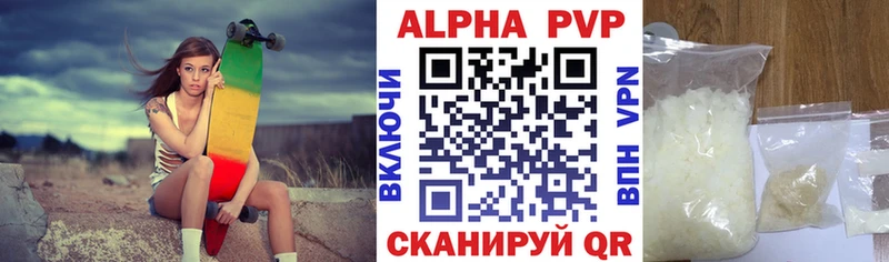 Купить  Старый Крым  Alpha PVP VHQ 