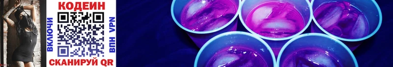 Купить где  Старый Крым  Codein Purple Drank 