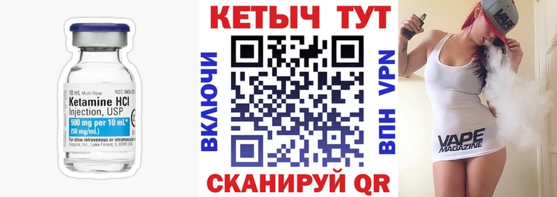 Кетамин VHQ  Купить где  Старый Крым 