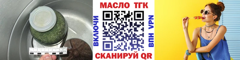 Дистиллят ТГК THC oil  Купить закладки  Старый Крым 